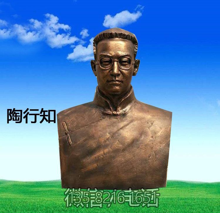 名人陶行知胸像玻璃钢仿铜陶行知雕塑
