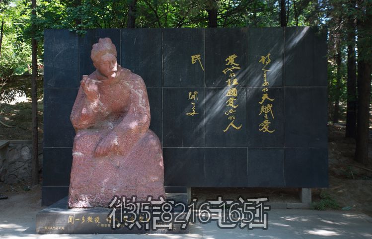 户外园林景观石雕名人诗人闻一多雕塑
