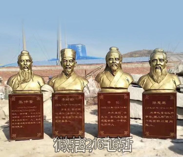 校园医院玻璃钢仿铜古代四大名医雕塑