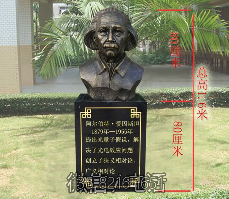 玻璃钢仿铜半身像名人景观爱因斯坦雕塑