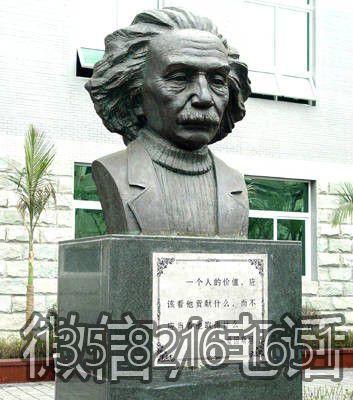 校园铜雕半身像名人伟大爱因斯坦雕塑