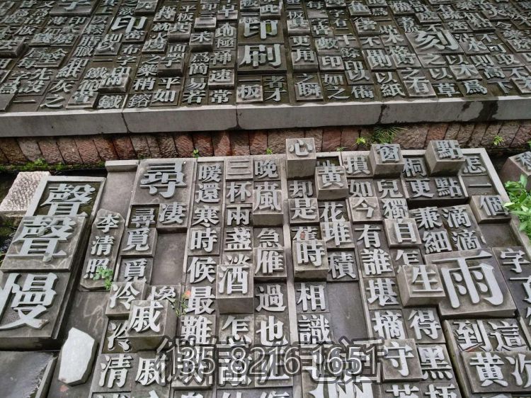 中式简约立体浮雕定制活字印刷术雕塑