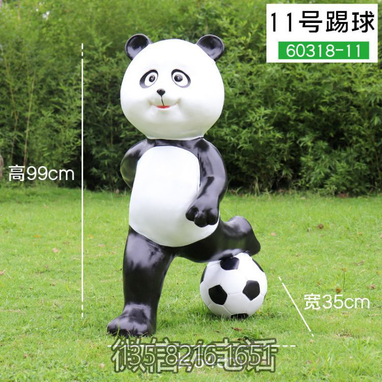 草坪景观玻璃钢踢足球卡通熊猫雕塑 草坪景观玻璃钢踢足球卡通熊猫雕塑