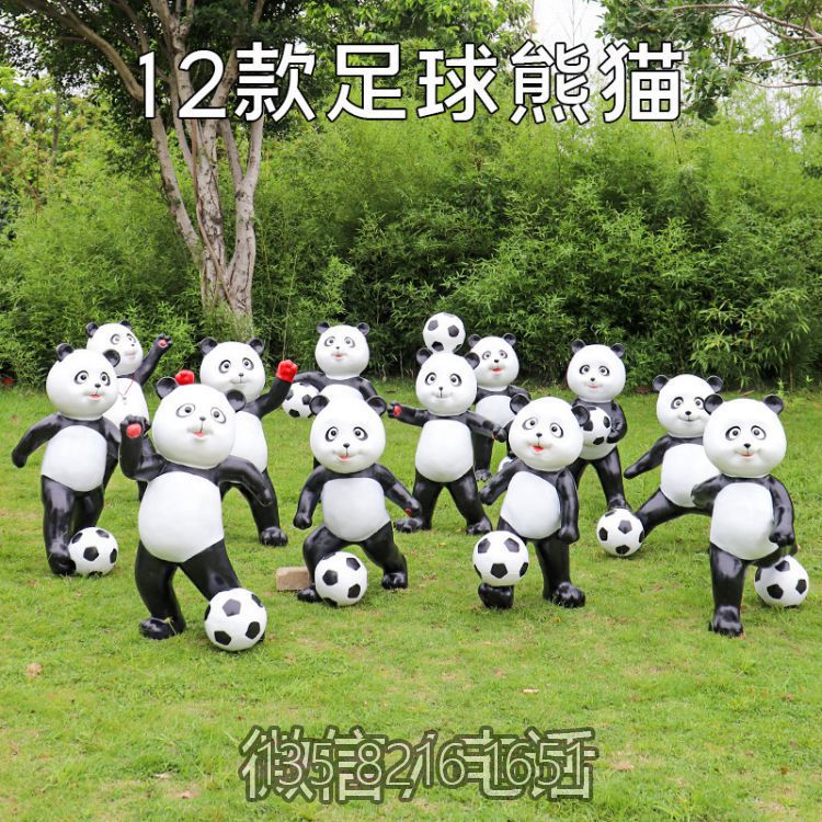 花园景观组合小品踢足球玻璃钢卡通熊猫雕塑 花园景观组合小品踢足球玻璃钢卡通熊猫雕塑