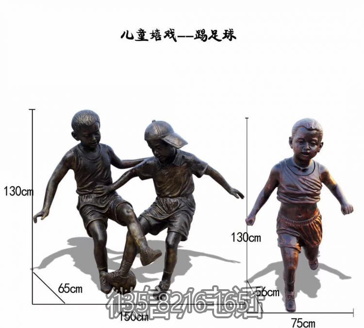 园林户外玻璃钢仿铜儿童嬉戏踢足球的人物雕塑