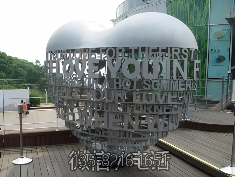 文字镂空不锈钢爱心雕塑