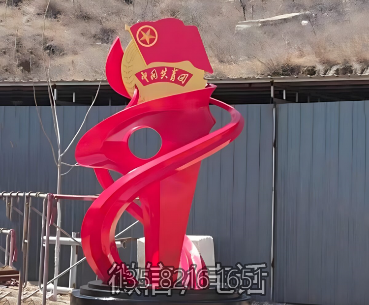 不锈钢共青团景观雕塑