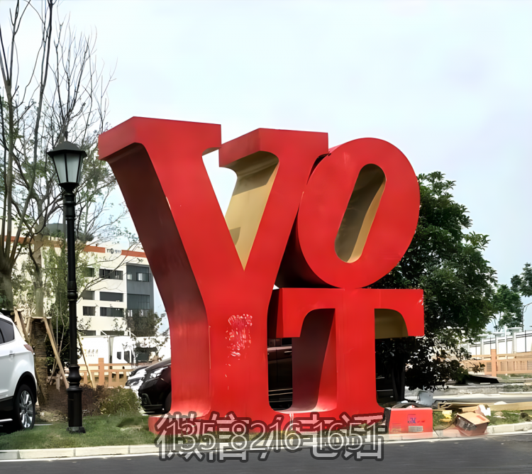 不锈钢立体字母雕塑