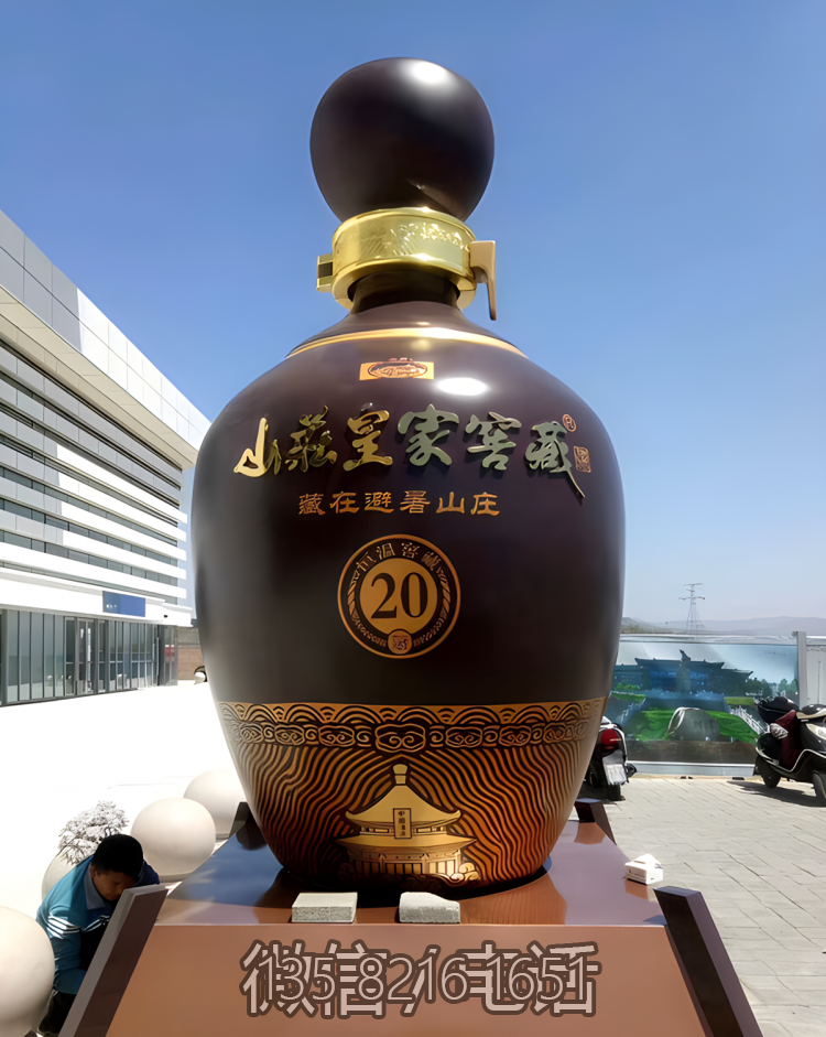 山庄皇家窖藏不锈钢仿真酒瓶雕塑