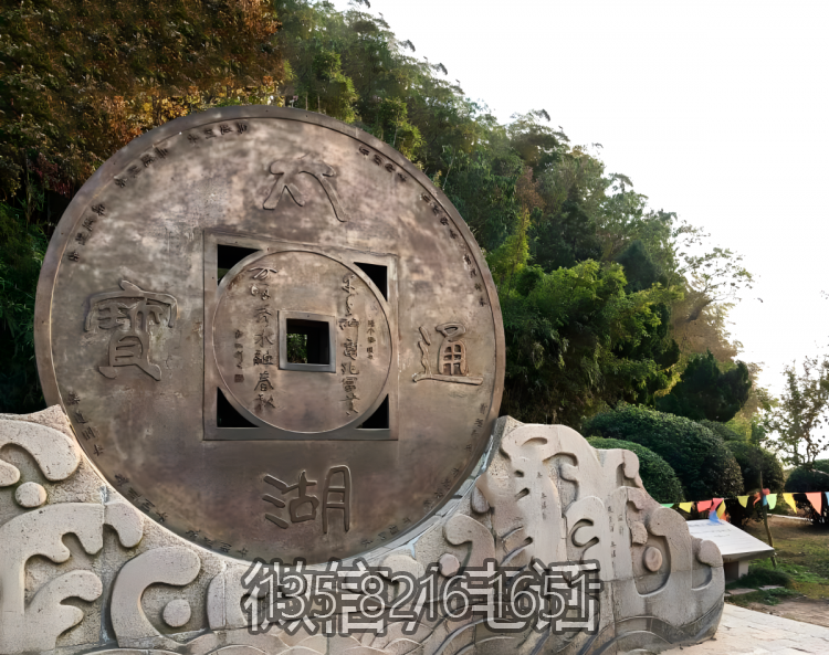 “太湖通宝”锻铜铜钱雕塑