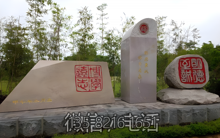 刻字印章石雕景观雕塑