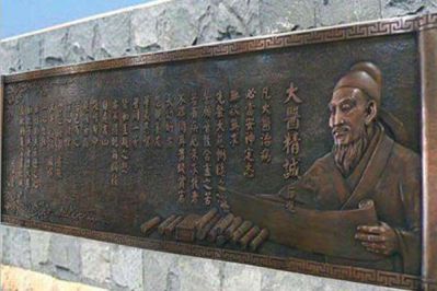 大医精诚医药文化主题浮雕
