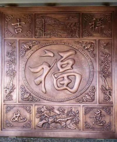 紫铜锻造吉祥如意福字装饰浮雕壁画