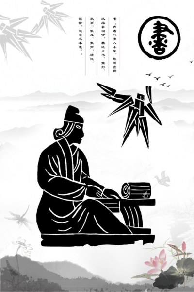 六艺之书