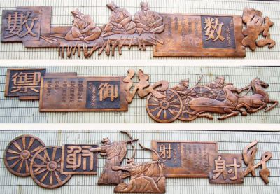 六艺锻铜浮雕之数、御、射