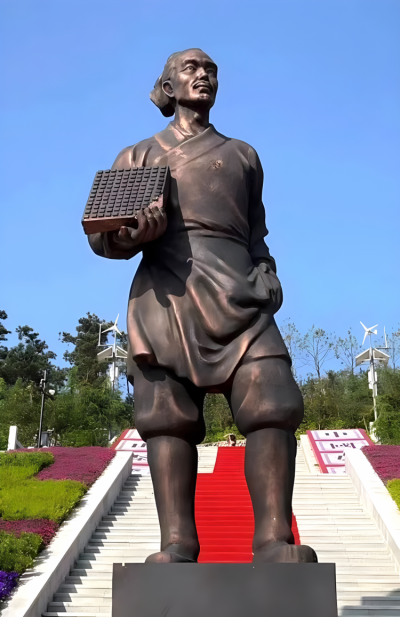 活字印刷术，铸铜历史名人发明家毕昇雕塑
