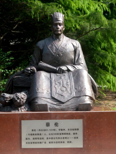 四大发明造纸术人物铸铜蔡伦坐姿雕塑