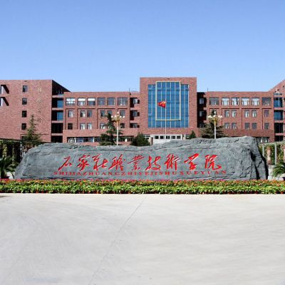 学校校园刻字景观石