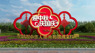中秋国庆不锈钢中国结造型党建雕塑