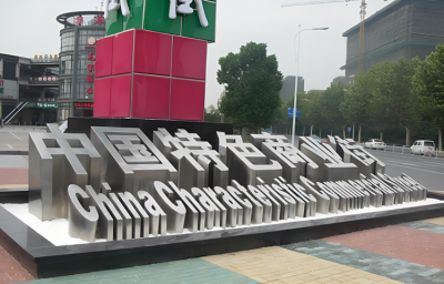 不锈钢立体字