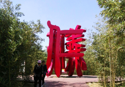 不锈钢立体字中文文字雕塑