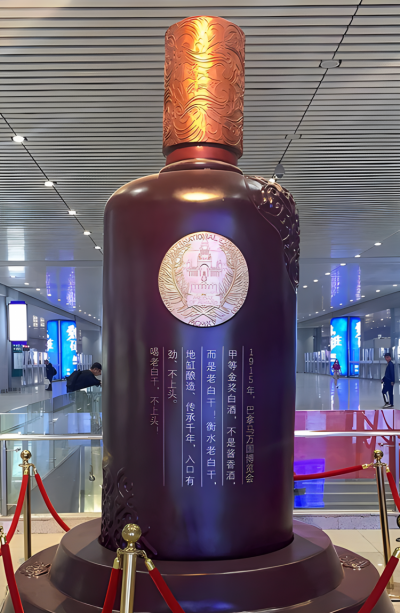 玻璃钢仿真酒瓶，企业展厅美陈雕塑
