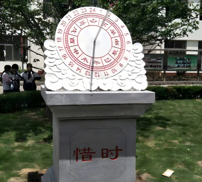 惜时——汉白玉校园石雕日晷