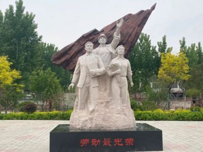 劳动最光荣——石雕人物群景观雕塑