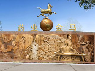 金马药业大门铜浮雕墙设计方案
