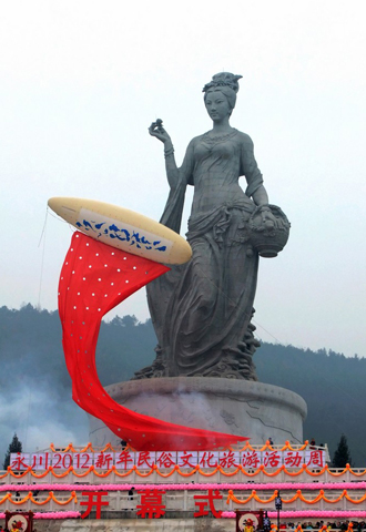 神女湖-永川2012新年民俗文化旅游活动周开幕式