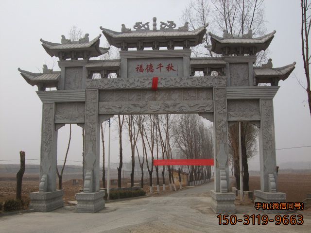 明楼牌坊雕塑